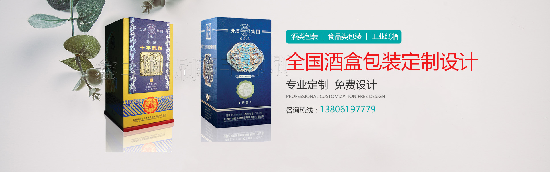 酒盒包裝怎么去吸引消費(fèi)者？